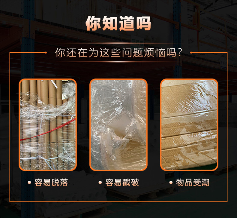 透明PE包裝纏繞膜