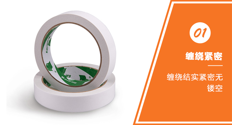 雙面膠優(yōu)勢1