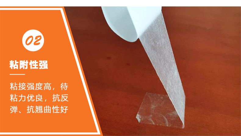 雙面膠優(yōu)勢2