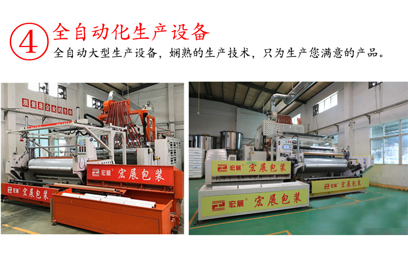 黑色PE纏繞膜生產(chǎn)設(shè)備