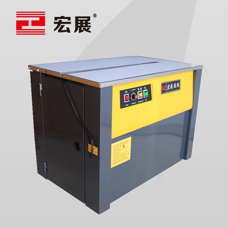 宏展半自動打包機