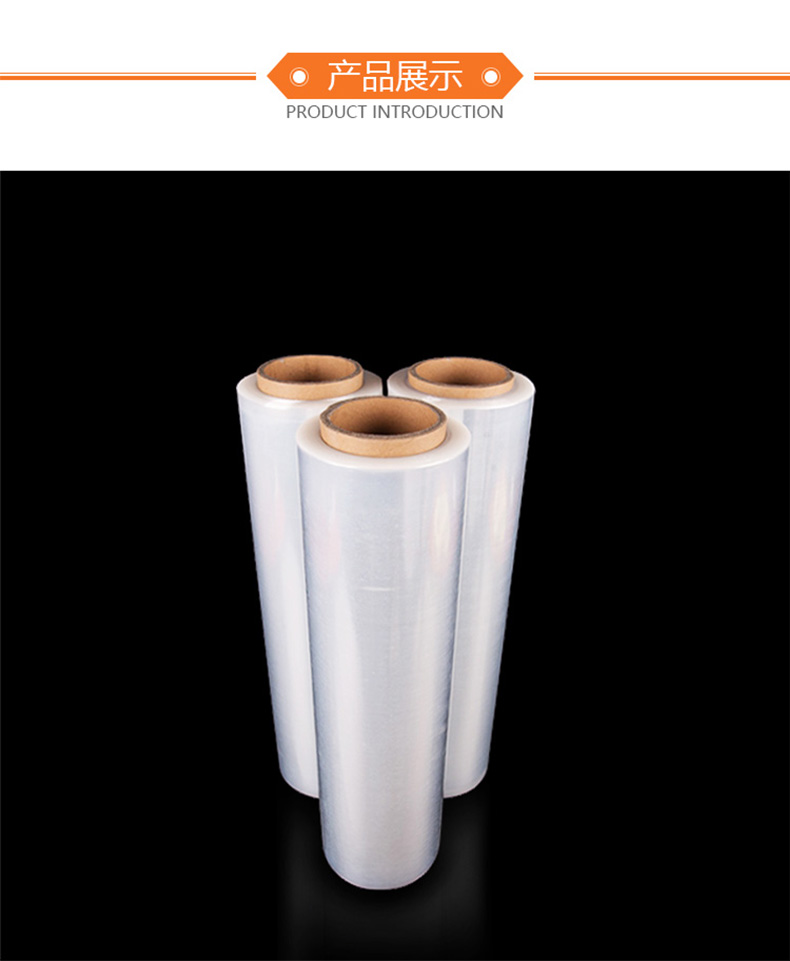 工業(yè)透明PE纏繞膜產(chǎn)品展示