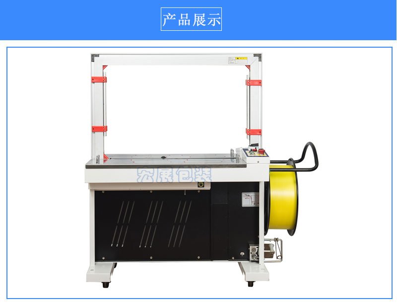 全自動打包機MH-X301產(chǎn)品展示