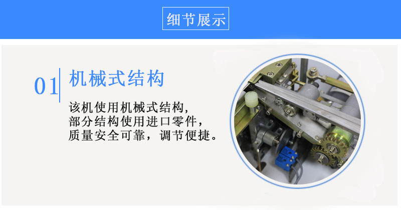 全自動打包機MH-X301結(jié)構(gòu)