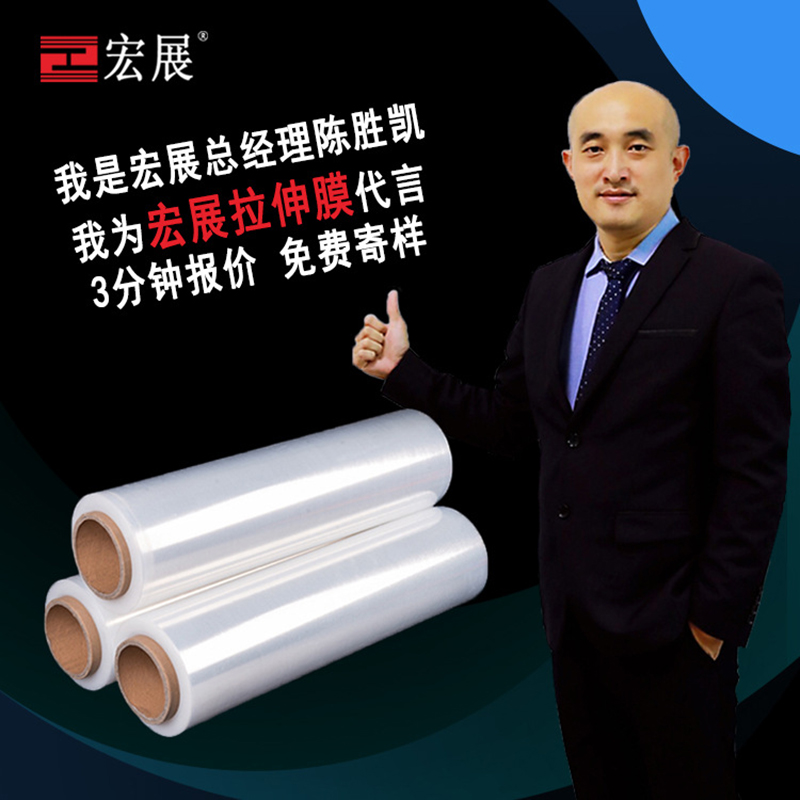 黑色PE纏繞膜報價