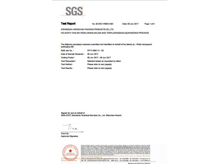 宏展-PP打包帶SGS報告